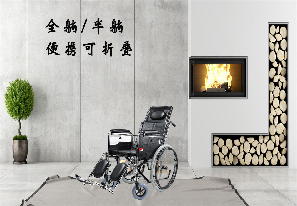 全躺輪椅與半躺輪椅的區別？