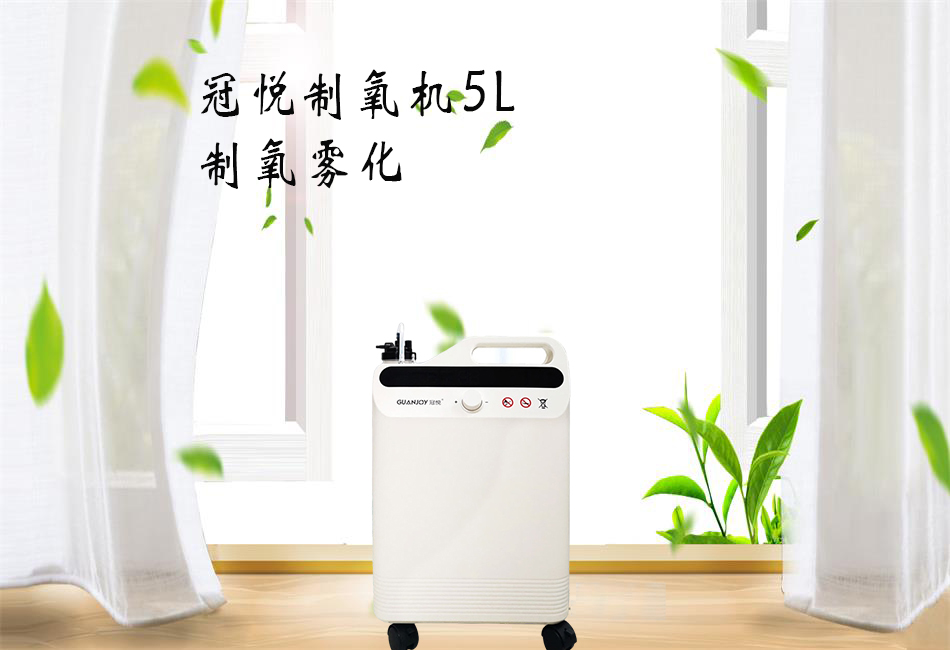樂(lè)康醫(yī)療：家用制氧機(jī)該如何選擇！