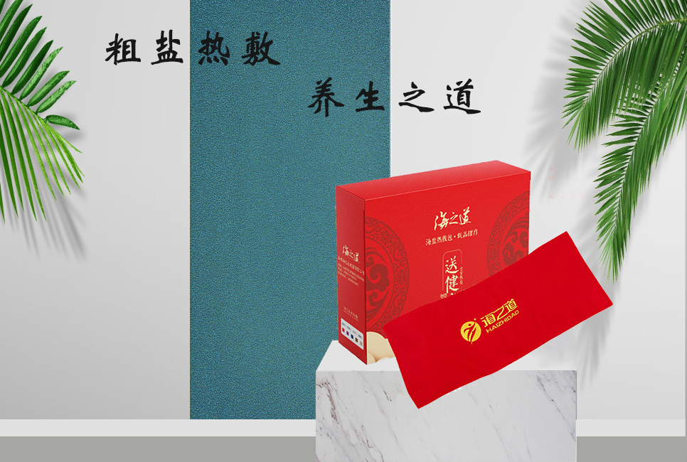 海鹽袋的使用方法！